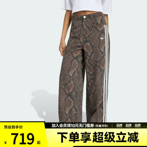 adidas阿迪达斯三叶草女子蛇纹印花宽松三条纹运动裤KY0631