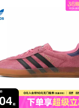 adidas阿迪达斯三叶草女鞋GAZELLE INDOOR 运动休闲鞋IE7002