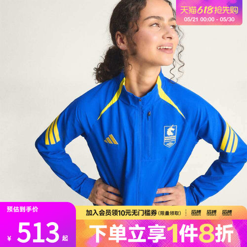 滔搏adidas阿迪达斯女子波士顿马拉松跑步针织运动夹克外套KE8238