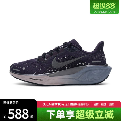 NIKE耐克女子飞马AIR ZOOM PEGASUS 41运动训练跑步鞋HV1726-500