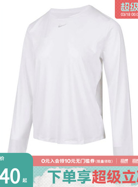 NIKE耐克女子ONE CLASSIC DF LS TOP运动休闲长袖T恤FN2802-100