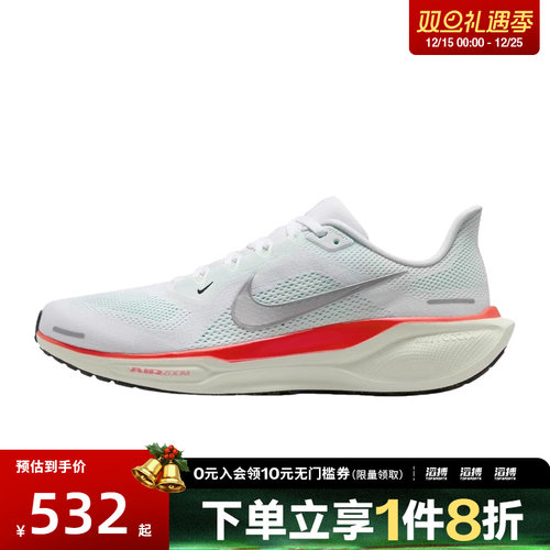 NIKE耐克男鞋AIR ZOOM PEGASUS 41运动训练跑步鞋FD2722-115