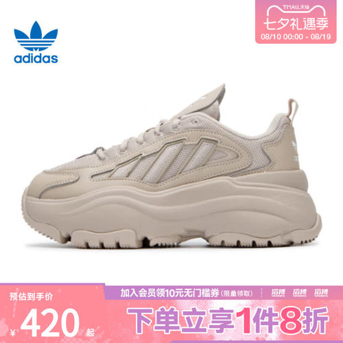 阿迪三叶草女鞋休闲老爹鞋IG6050