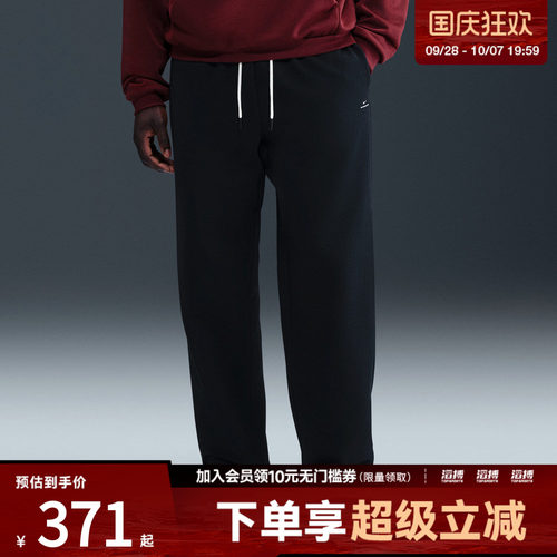 NIKE耐克男子篮球滔搏运动训练休闲直筒针织加绒长裤IM6334-010