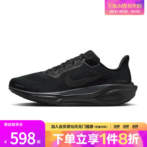 NIKE耐克男鞋AIR ZOOM PEGASUS 41运动训练跑步鞋FD2722-001
