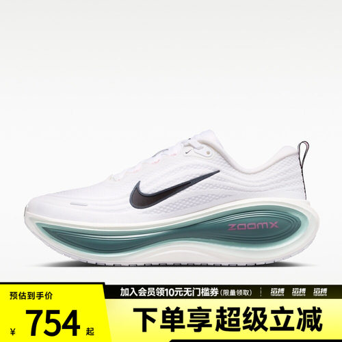 NIKE耐克男鞋NIKE VOMERO PLUS运动训练跑步鞋HV8150-110