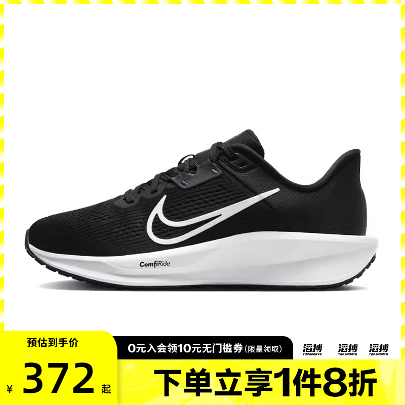 NIKE耐克女鞋WMNS NIKE QUEST 6运动训练跑步鞋FD6034-001