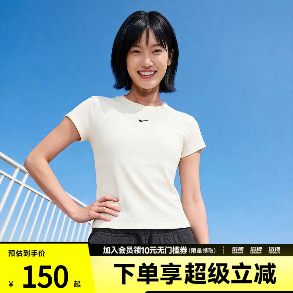滔搏NIKE耐克女子AS W NSW RIB TGHT 运动休闲短袖T恤HV4995-133