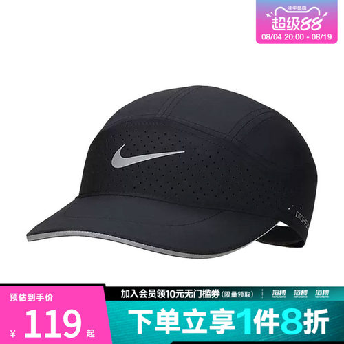 NIKE耐克男女Dri-FIT ADV 软顶速干反光运动帽FB5681-010
