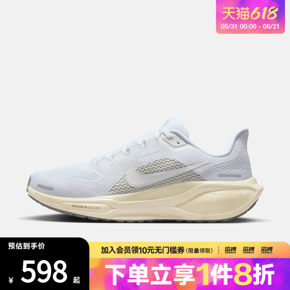 NIKE耐克女子AIR ZOOM PEGASUS 41运动训练缓震跑步鞋IO9914-100