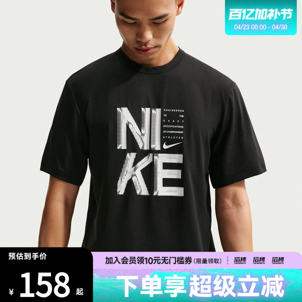 滔搏NIKE耐克男子AS M NK DF HYVERSE运动休闲短袖T恤IF2779-010