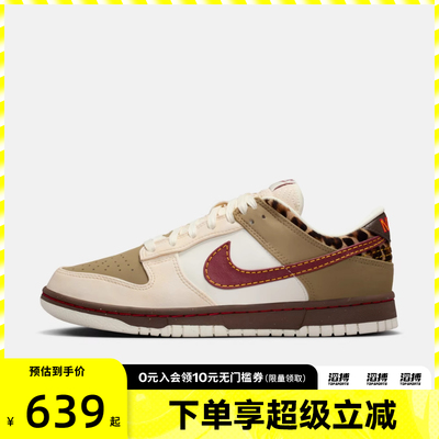 NIKE耐克女鞋WMNS NIKE DUNK LOW运动休闲鞋IM6687-262