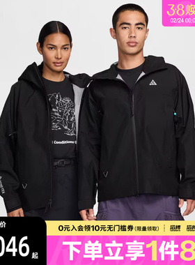 NIKE耐克男女AS U ACG SFADV MSRY运动健身夹克外套FV8642-010