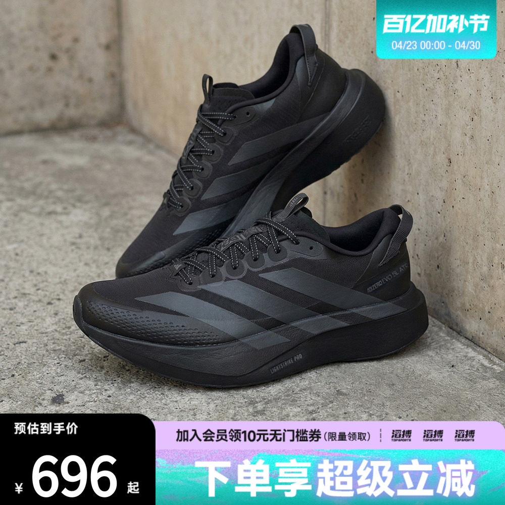 滔搏adidas阿迪达斯男鞋ADIZEROEVOSLATRM运动训练跑步鞋KK0311