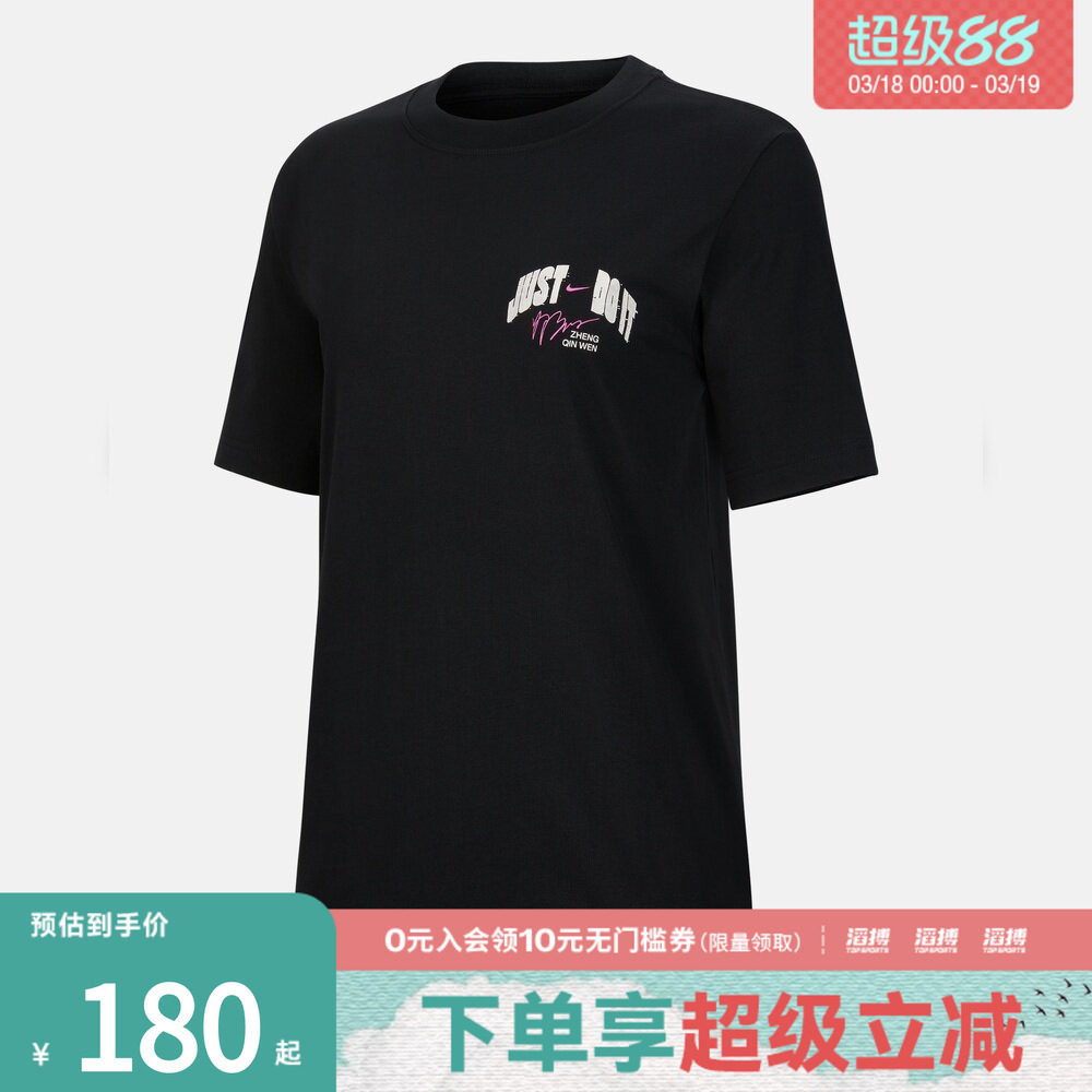 NIKE耐克女子郑钦文网球运动训练印花圆领短袖T恤IV6815-010