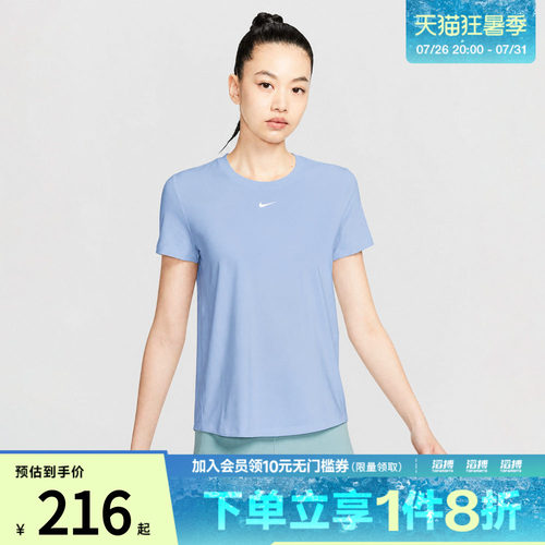NIKE耐克女子ONE CLASSIC DF SS TOP运动休闲短袖T恤FN2799-408