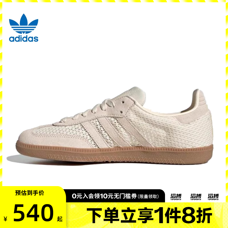 adidas阿迪达斯三叶草男女鞋SAMBAOGWENERGY滔搏运动休闲鞋KK3528