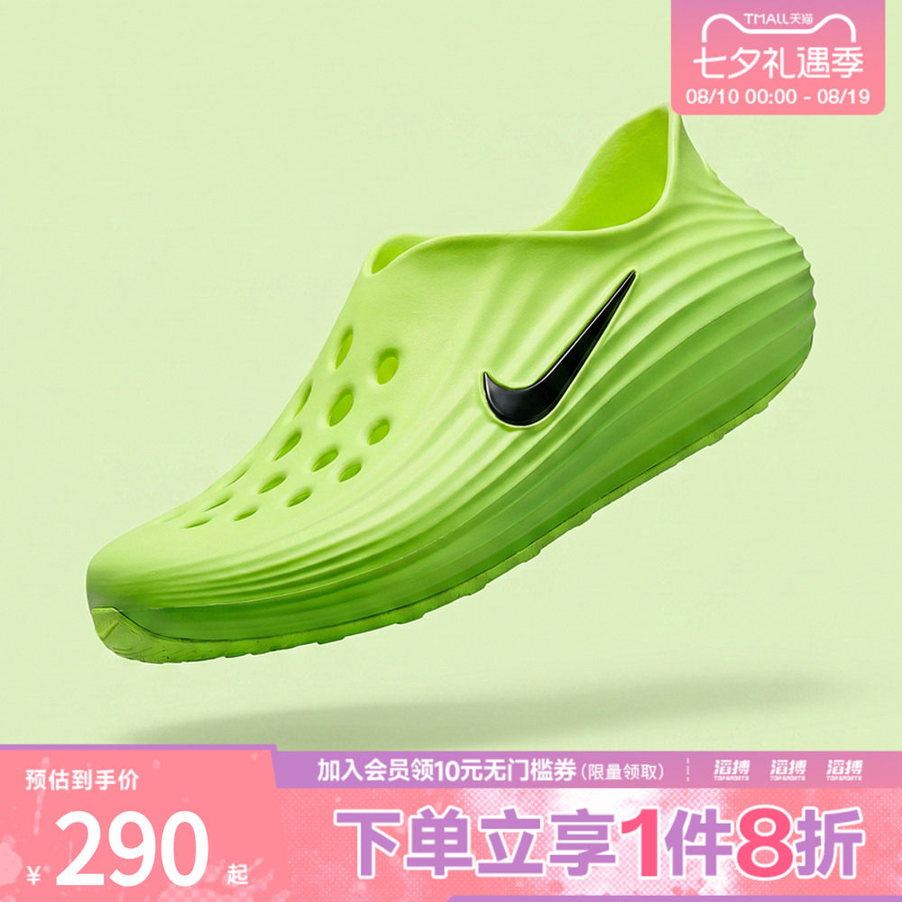 滔搏NIKE耐克男鞋NIKE REACTX REJUVEN8运动休闲凉鞋HV5060-300