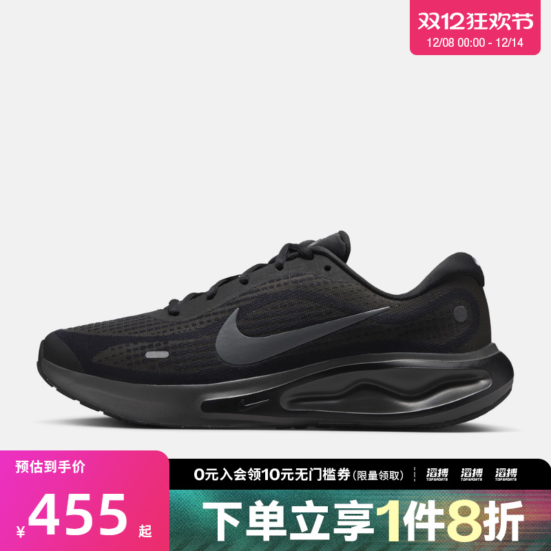 NIKE耐克男鞋NIKE JOURNEY RUN运动训练跑步鞋FN0228-009
