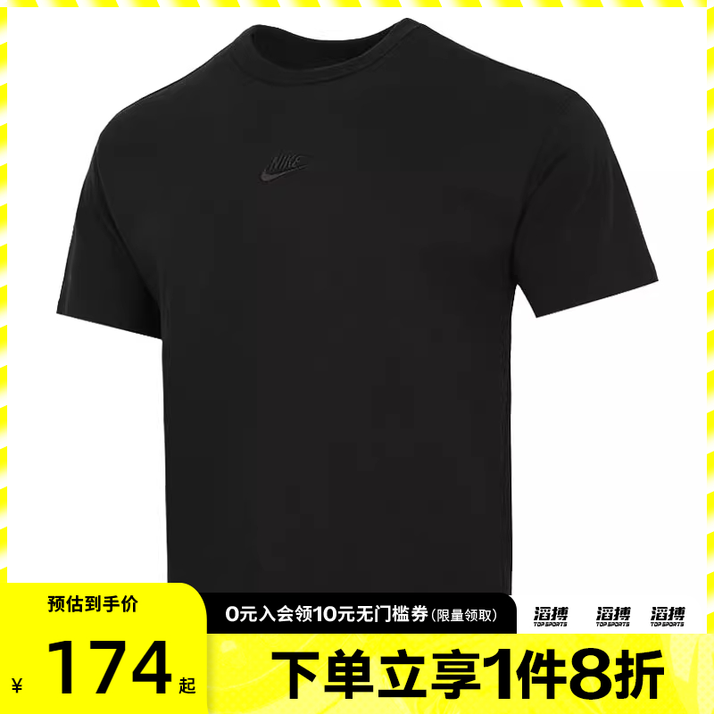 耐克男子运动短袖T恤DO7393-010