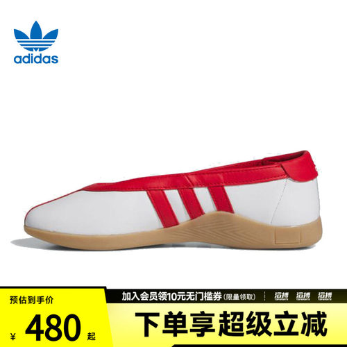 adidas阿迪达斯三叶草男女鞋 MEI BALLET运动休闲鞋JQ0960