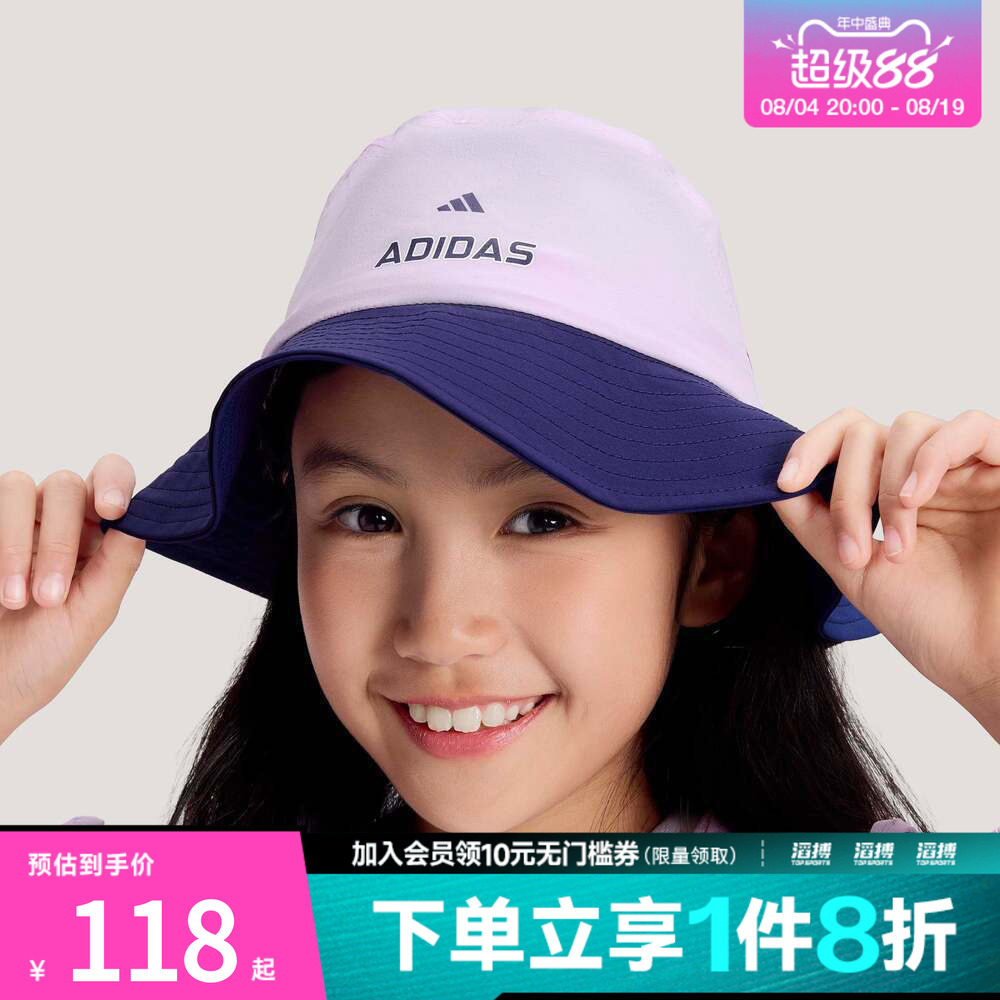 adidas阿迪达斯儿童运动休闲帽子KS0267