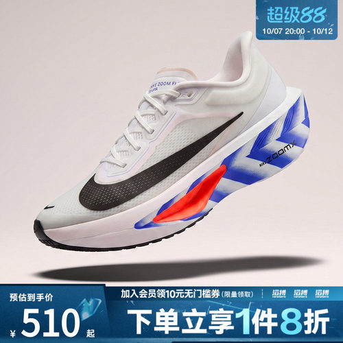 NIKE耐克男鞋ZOOM FLY 6 CM运动训练跑步鞋II7285-100