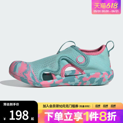 adidas阿迪达斯小童鞋ALTAVENTURE 3 C运动休闲凉鞋JS2546