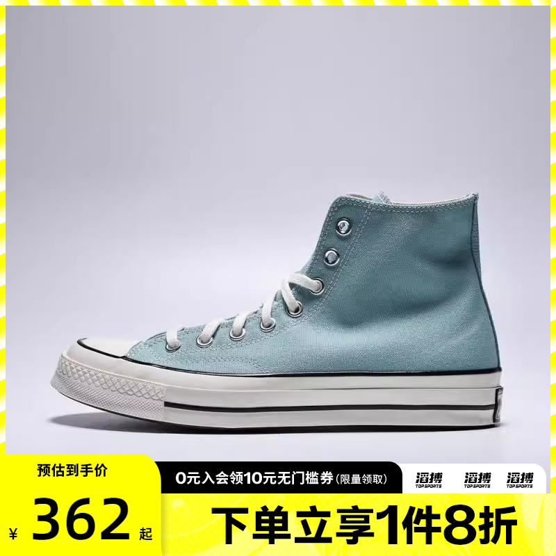 converse匡威男女鞋Chuck Taylor 70S 运动休闲帆布鞋A10522C