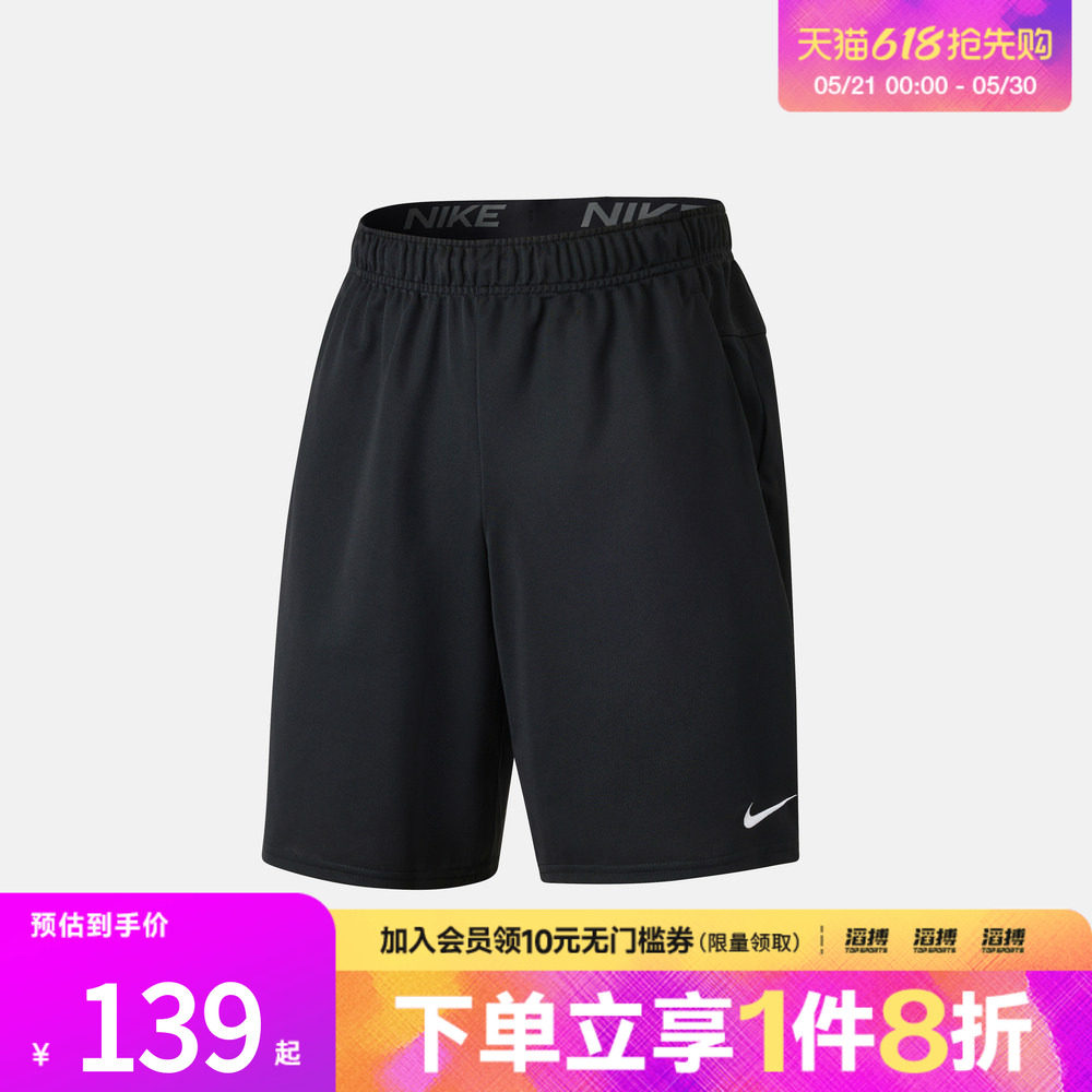 NIKE耐克男子运动休闲短裤IF2183-010