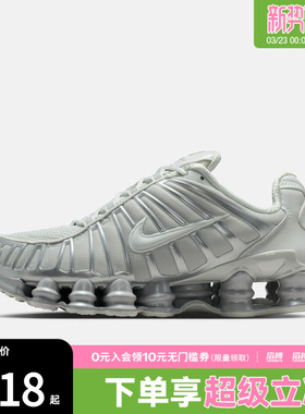NIKE耐克女子SHOX TL复古气柱缓震运动鞋跑步鞋IB1087-002