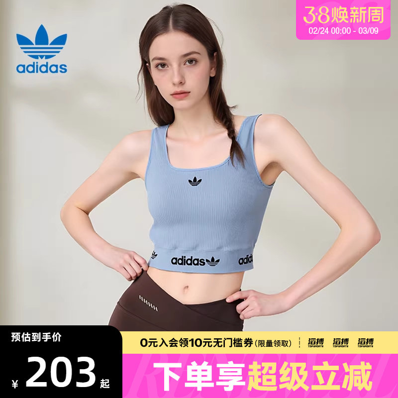 【滔搏运动】阿迪达斯三叶草女子休闲T恤带胸垫修身背心KB6422