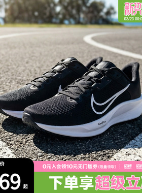NIKE耐克男子NIKE QUEST 6低帮舒适运动训练跑步鞋FD6033-001