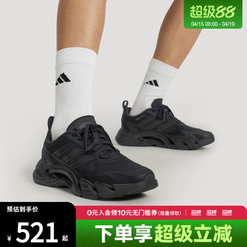 adidas阿迪达斯男女清风鞋风轻超轻透湿排汗网眼透气运动鞋KH9331