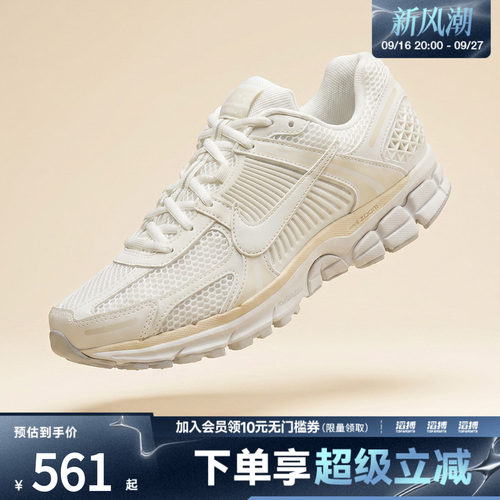 NIKE耐克女子ZOOM VOMERO 5运动休闲鞋IB8929-100