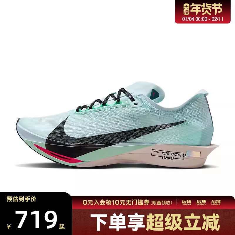 NIKE耐克男鞋ZOOMX STREAKFLY 2运动训练跑步鞋HF6416-400,运动鞋new,跑步鞋,淘宝优惠券,粉丝福利购,淘宝优惠卷