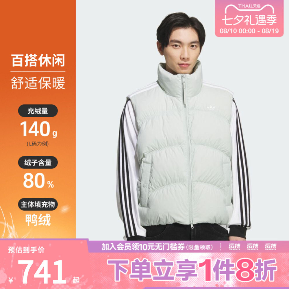 adidas阿迪达斯三叶草男子运动休闲保暖立领羽绒服背心马甲KS8492