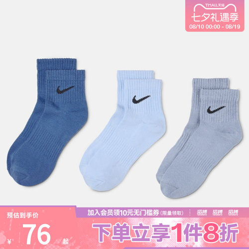 NIKE耐克男女ED LTWT ANKLE 3P 132休闲袜子SX7677-904