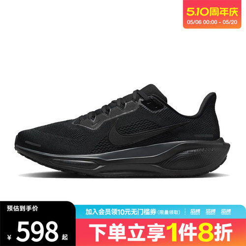 NIKE耐克男鞋AIR ZOOM PEGASUS 41运动训练跑步鞋FD2722-001