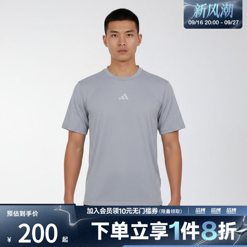adidas阿迪达斯男子INTENSITY TEE B运动休闲短袖T恤KS8970