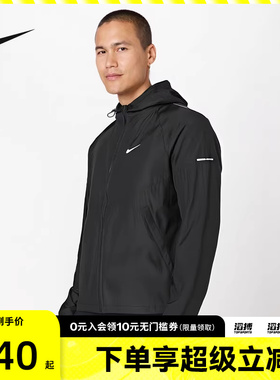 NIKE耐克男子RPL MILER JKT运动健身连帽夹克外套DD4747-010