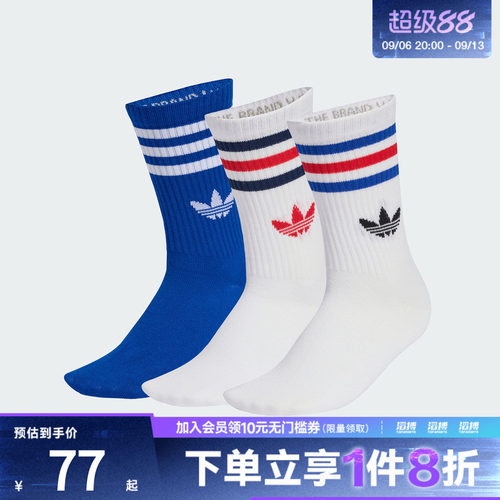 adidas阿迪达斯三叶草男女3S CREW S 3P休闲袜子KD8252
