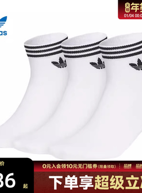 adidas阿迪达斯三叶草男女同款简约百搭舒适休闲袜三双装JL7667