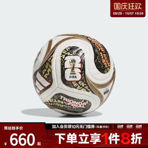 adidas阿迪达斯男女WC FINALS PRO运动足球JY8928