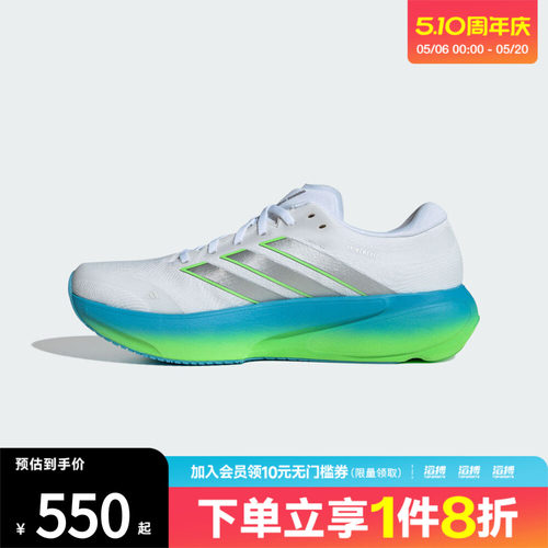 adidas阿迪达斯男鞋SUPERNOVA RISE 3 M运动训练跑步鞋JP8680