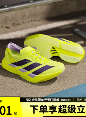 adidas阿迪达斯男鞋ADIZEROADIOSPRO4M运动训练跑步鞋JP6623