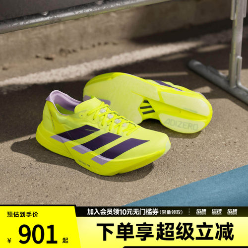 adidas阿迪达斯男鞋ADIZEROADIOSPRO4M运动训练跑步鞋JP6623