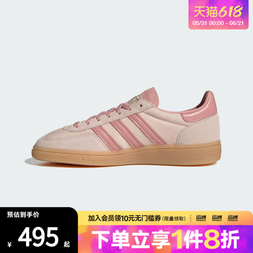 adidas阿迪达斯三叶草男女HANDBALL SPEZIAL运动休闲鞋板鞋JR3645