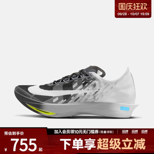 NIKE耐克男子ZOOMX STREAKFLY 2 SE运动训练跑步鞋IV4086-001