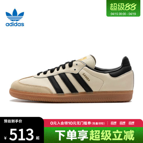 「滔搏运动」adidas阿迪达斯三叶草男女SAMBA休闲T头德训鞋ID0478